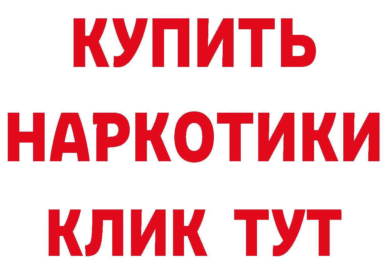 ГЕРОИН гречка онион нарко площадка MEGA Вятские Поляны